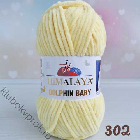 HIMALAYA DOLPHIN BABY 80302, Светло-желтый