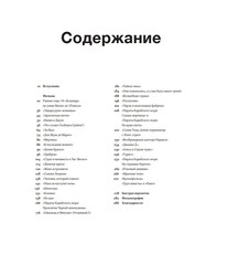 Джонни Депп. Безумец с множеством лиц. Иллюстрированная биография