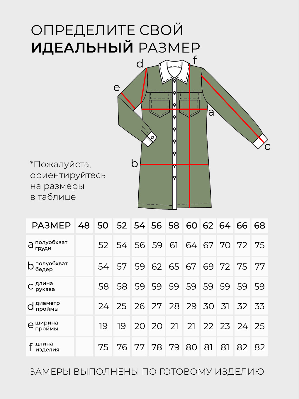 Рубашка-4681
