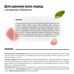 Grandorf Fresh сухой корм для щенков свежее мясо ягненка с бататом 3кг