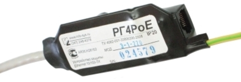 Устройство грозозащиты Info-Sys РГ4PoE.х-1-220