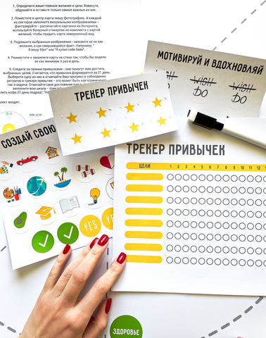 Карта желаний Dream&Do