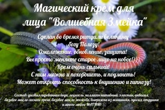 Крем для лица 