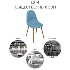 Стул Comfort синий