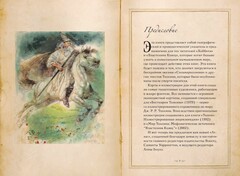 Атлас мира Толкина
