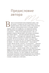 Совсем другая история... Автобиография Леонида Каневского