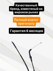 Трос газа для Kawasaki Ninja 650 2017–2024