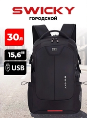Рюкзак Swicky 81407-49 (30л.)