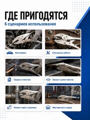 Клещи зажимные КОБАЛЬТ удлиненные губки, 225 мм (244-254)