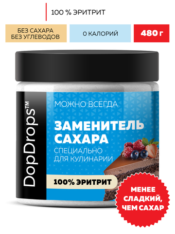 Сахарозаменитель Эритрит заменитель сахара 480 г