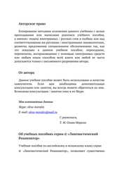 Бесплатный фрагмент