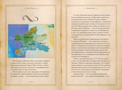 Атлас мира Толкина