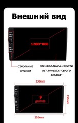 Магнитола Winca 10 дюймов Android 12 4/64,6/128GB,8/256GB QLED DSP 4G модель S-900-10-64