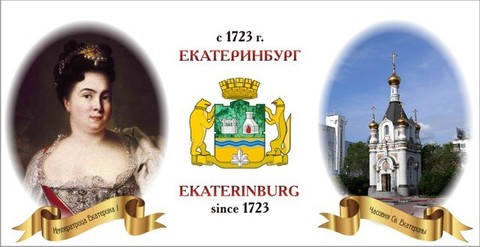 Урал Сувенир - Екатеринбург кружка керамика 300 мл №0080 