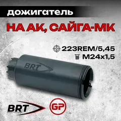 Распродажа ДТК, Пламегасителей