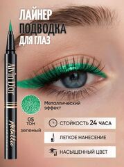 .Alvin D`or AD-52 Лайнер стойкий для век металлик metallic liquid liner 24h high тон 05зелёный