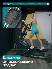 Эллиптический тренажер OXYGEN FITNESS AZURE домашний