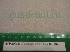 кольцо клапана МР654К