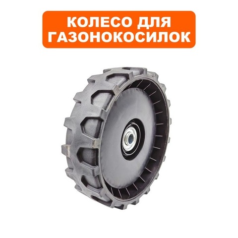 Колесо DDE 8 