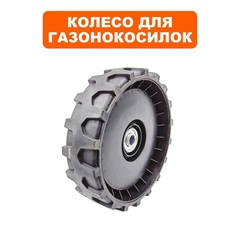 Колесо DDE 8 