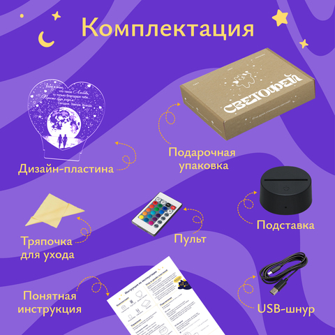 Ночник подарок сердце - Море и Луна (любовь)