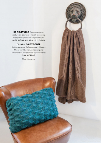 Lana Grossa Filati Home 62