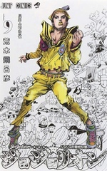 Манга ДжоДжолион JoJolion на японском. Том 9