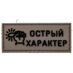Фото Патч 