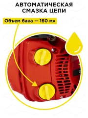 Пила цепная бензиновая DDE CS250-12