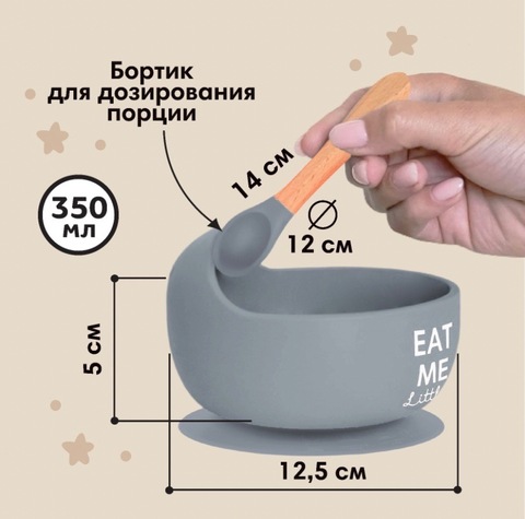 Little world Набор силиконовой посуды: нагрудник, тарелка на присоске, ложка. Цвет серый, 5+мес