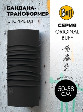 Картинка бандана-труба Buff original Solid Black - 1