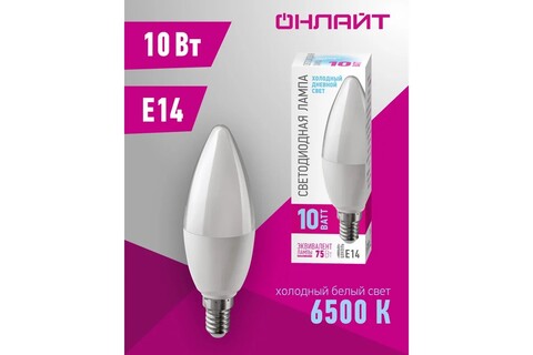 Лампа светодиодная Navigator  OLL-C37-10-230-6.5K-E14-PROMO цоколь E14, свеча C37, 10Вт = 75Вт, холодный 6500K, световой поток 800лм, 220–240В, матовая, 30000ч. - купить в компании MAKtorg
