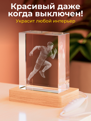 Ночник 