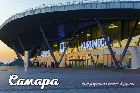 Урал Сувенир - Самара магнит закатной 80*53 мм №0012