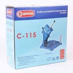Стойка для УШМ, Диолд, С-115, 24х24 см, max 35 мм, 50011010