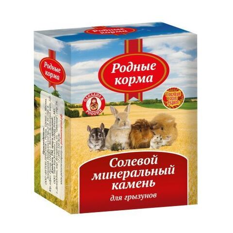 Родные корма солевой камень для декоративных грызунов 45 г