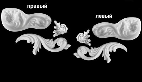 Силиконовые молды № 899 Левый и правый . Набор