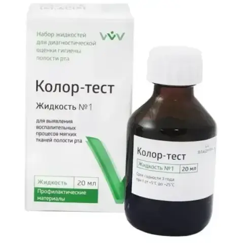 Колор-Тест