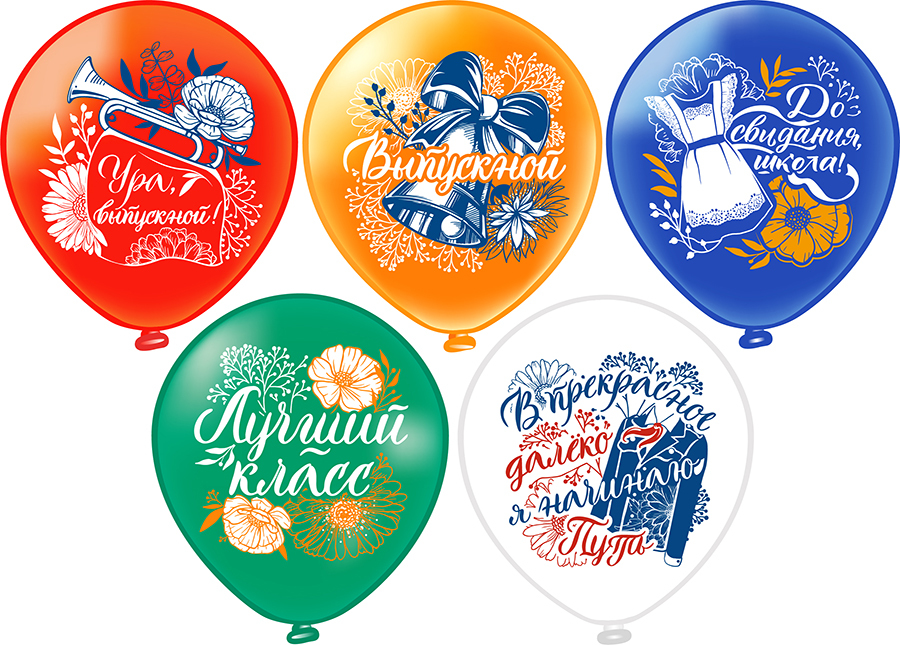 Шар БК 12''/30см, Выпускной, Ретро, Пастель, 5ст. 5 дизайнов / 25 шт. /