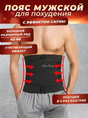 Пояса