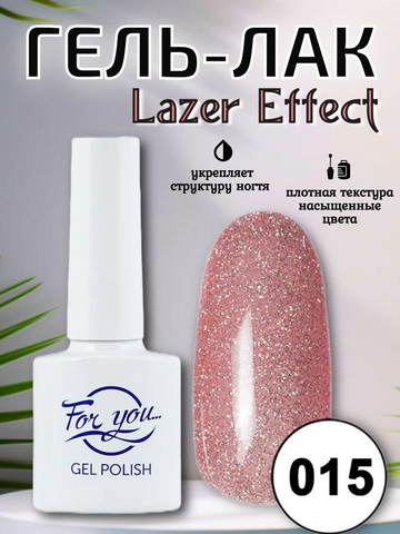 Гель-лак FOR YOU Lazer № 015