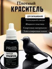 Плотный краситель BASE, №19 Натуральный черный, 15мл., ProArt