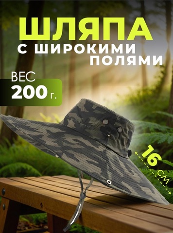 Картинка шляпа Skully Wear extra wide Brim green camo - 1