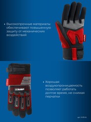 ЗУБР IMPACT р.L (9), красные, профессиональные комбинированные перчатки, антивибрационные, противоударные, Профессионал (11478-L)