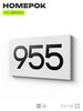 Номер на дверь 955, табличка на дверь для офиса, квартиры, кабинета, аудитории, склада, белая 120х70 мм, Айдентика Технолоджи