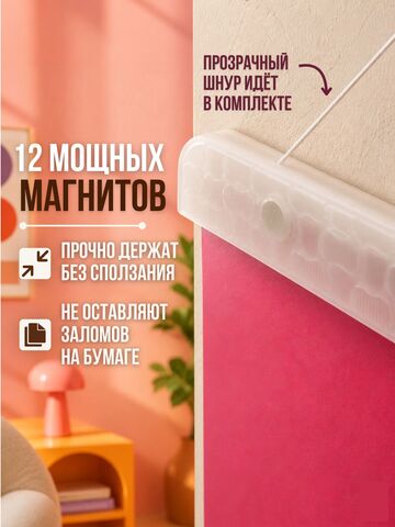 Держатель магнитный для постера, фотографии