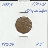 V0509 1973 Перу 10 сентаво сентавос центаво V0509 1973 Перу 10 сентаво сентавос центаво