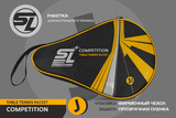 Теннисная ракетка Start line J2 фото №13