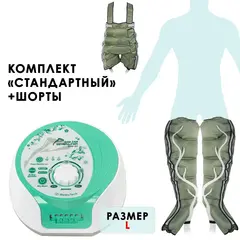 WelbuTech Seven Liner Zam-02 Аппарат для лимфодренажа и массажа (манжеты для ног + шорты), размер L, (РУ)