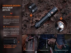 Фонарь Fenix LD30R 1700lm